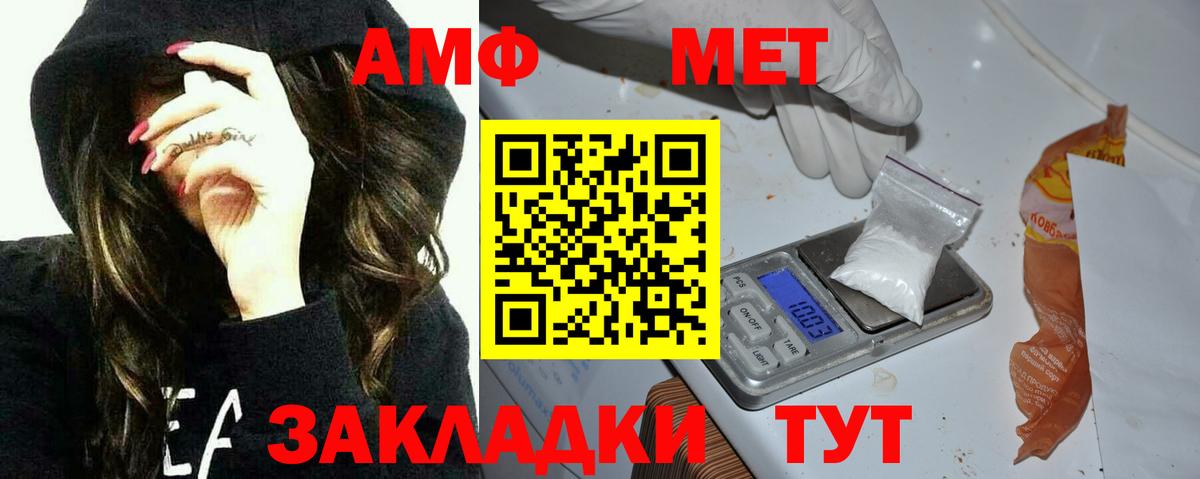 АМФ Premium  Вход с VPN  АМФ  Лабытнанги 