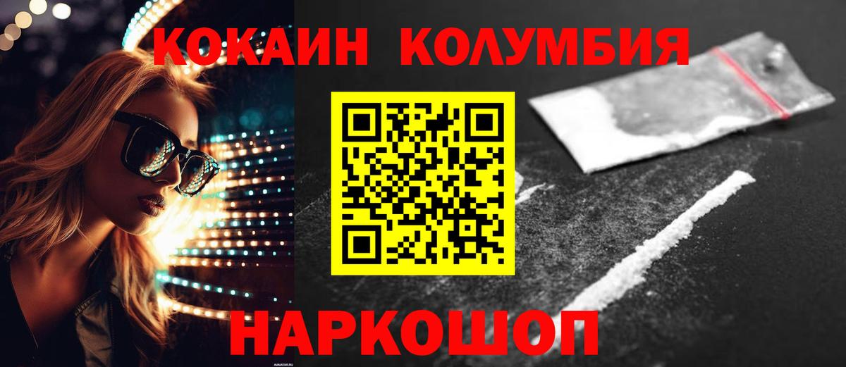 COCAIN Перу Лабытнанги