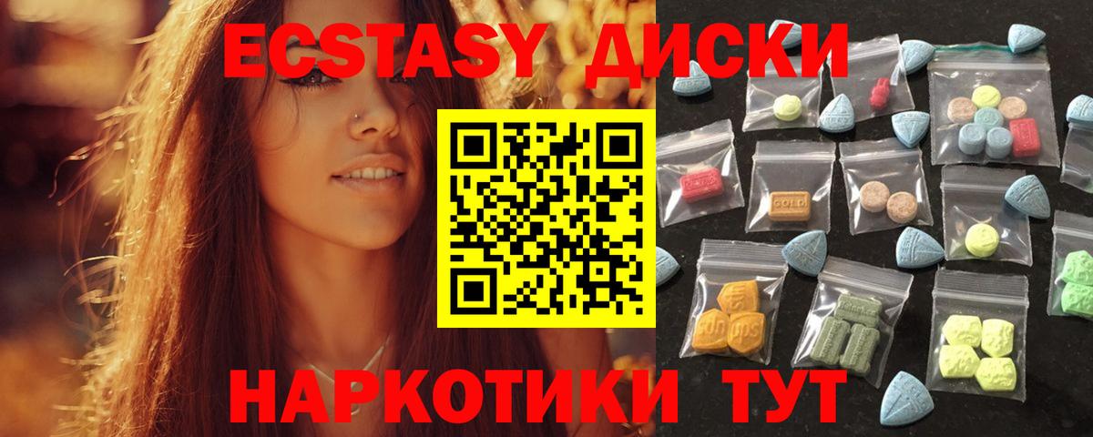 кракен tor  Вход с VPN  Экстази  Лабытнанги  ЭКСТАЗИ MDMA  Ecstasy Дубай 