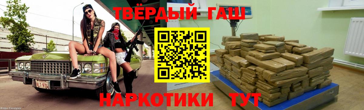 ГАШ hashish Лабытнанги
