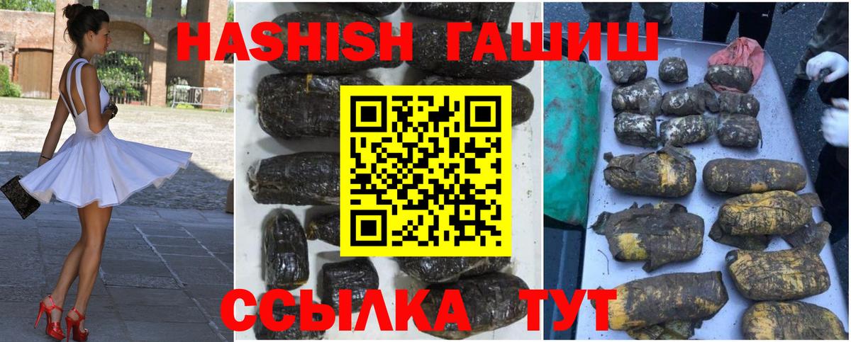 Лабытнанги  Гашиш  Вход с VPN  ГАШИШ гашик 