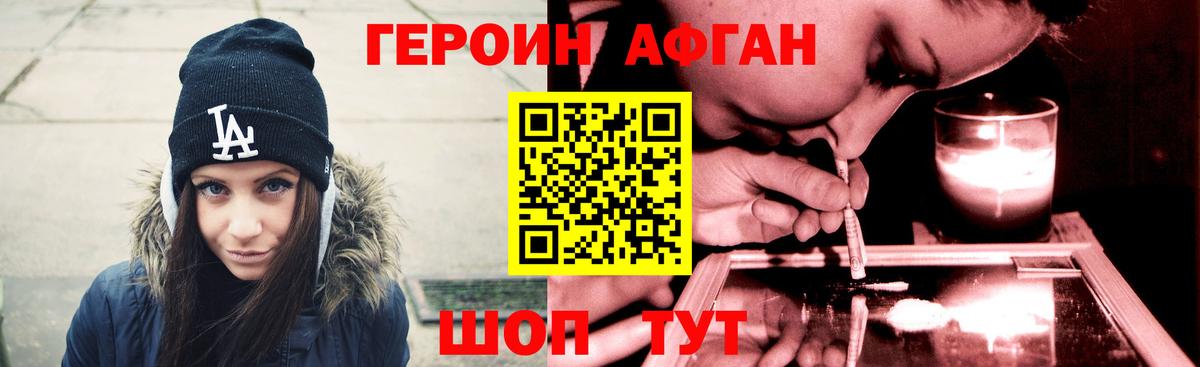 ГЕРОИН VHQ Лабытнанги