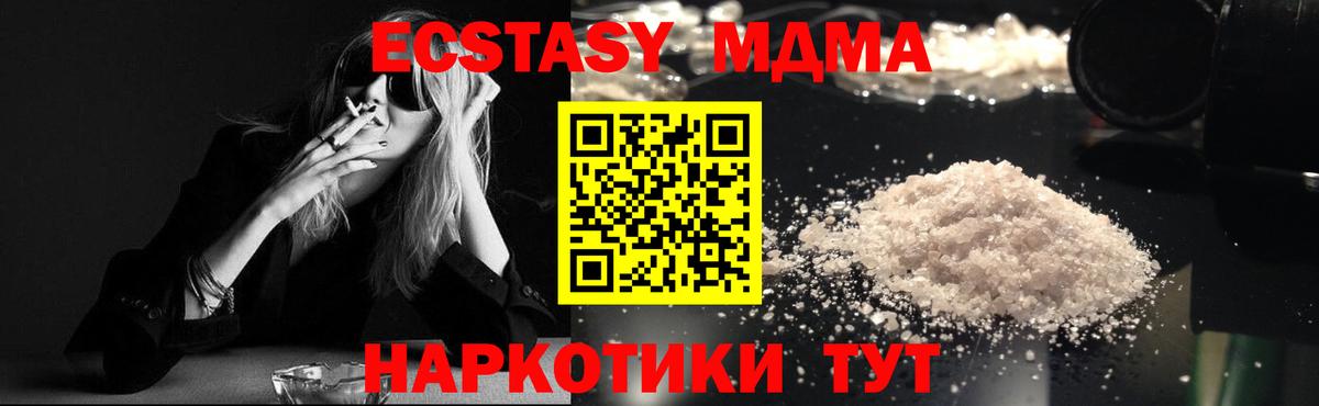 МДМА crystal  MDMA кристаллы  MDMA  Вход с VPN  Лабытнанги 