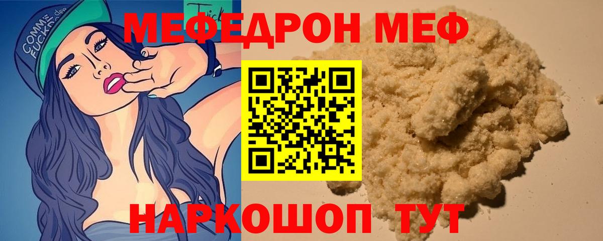 Мефедрон VHQ  МЕФ  МЕФ 4 MMC  Лабытнанги  Вход с VPN 