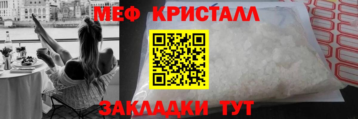 Меф мяу мяу Лабытнанги