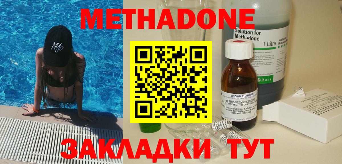 Лабытнанги  Метадон VHQ  Вход с VPN  МЕТАДОН methadone 