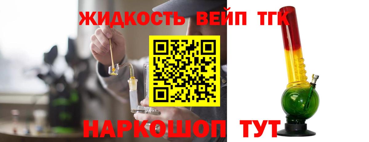 Дистиллят ТГК Wax Лабытнанги